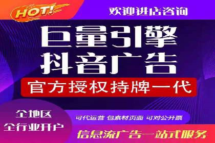 XX行业的信息流推广开户全流程详解